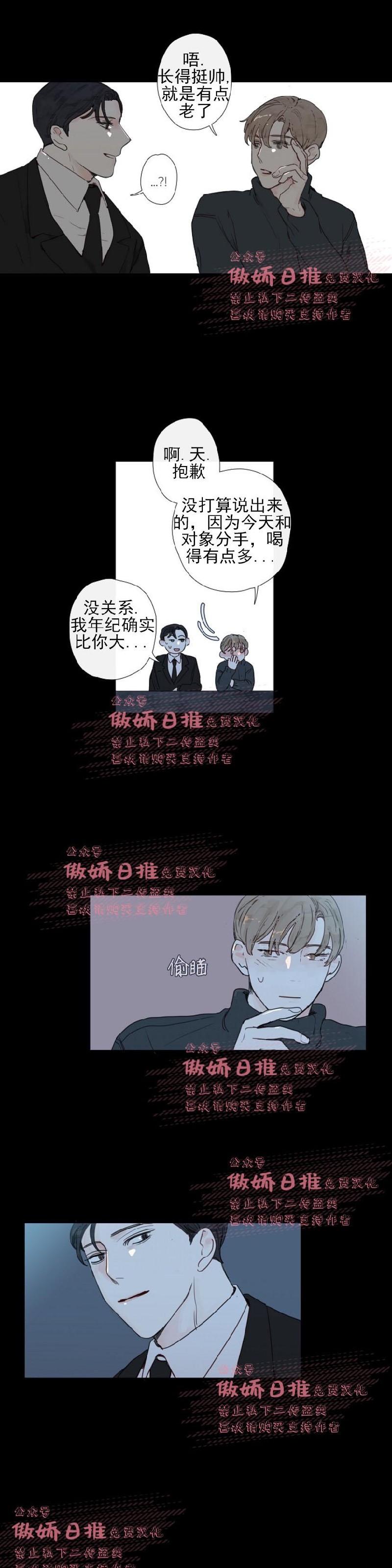 《幸运的》漫画最新章节第10话免费下拉式在线观看章节第【6】张图片