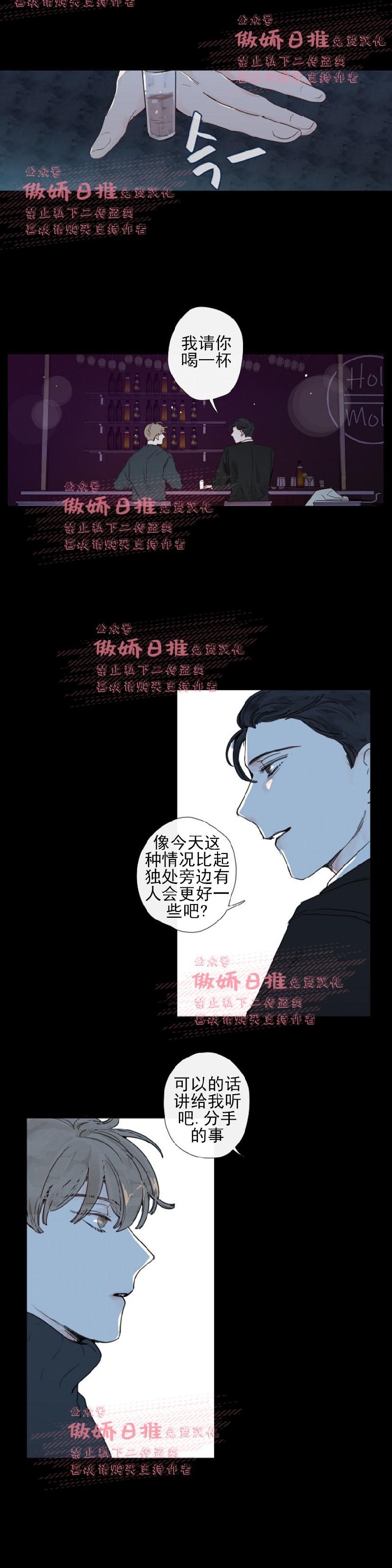 《幸运的》漫画最新章节第10话免费下拉式在线观看章节第【7】张图片