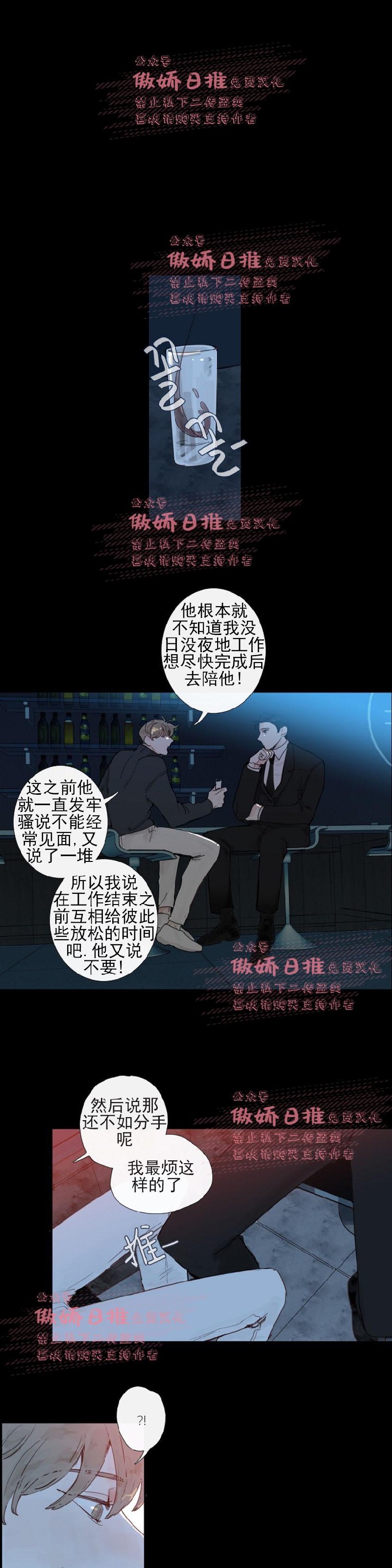 《幸运的》漫画最新章节第10话免费下拉式在线观看章节第【8】张图片