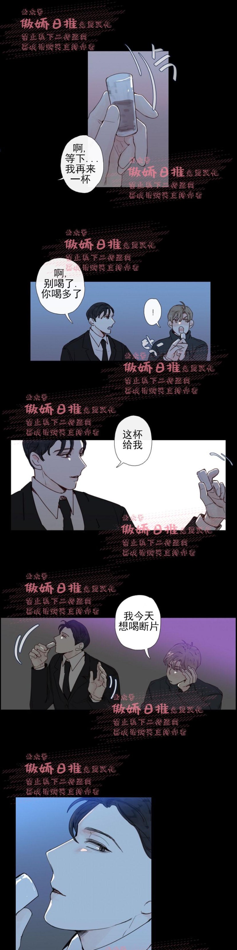 《幸运的》漫画最新章节第10话免费下拉式在线观看章节第【10】张图片