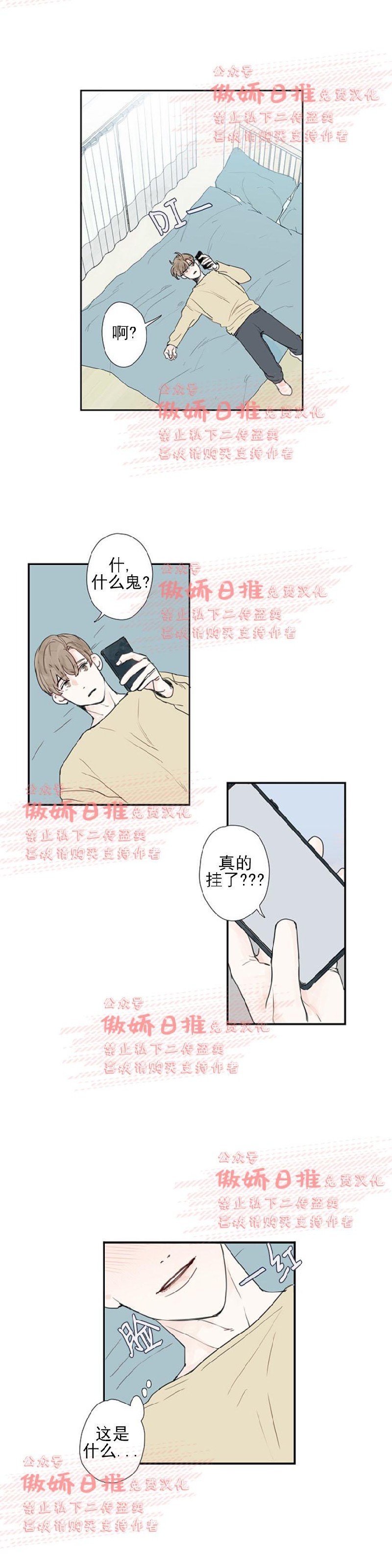 《幸运的》漫画最新章节第12话免费下拉式在线观看章节第【2】张图片