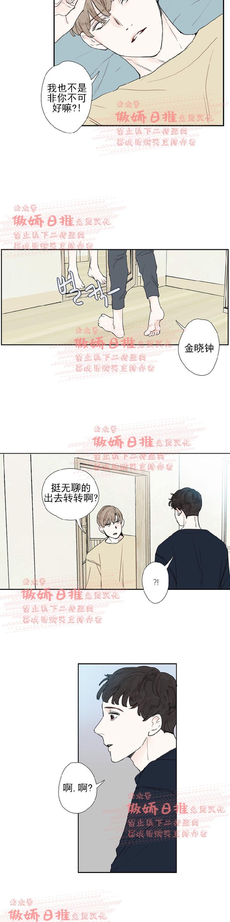 《幸运的》漫画最新章节第12话免费下拉式在线观看章节第【4】张图片