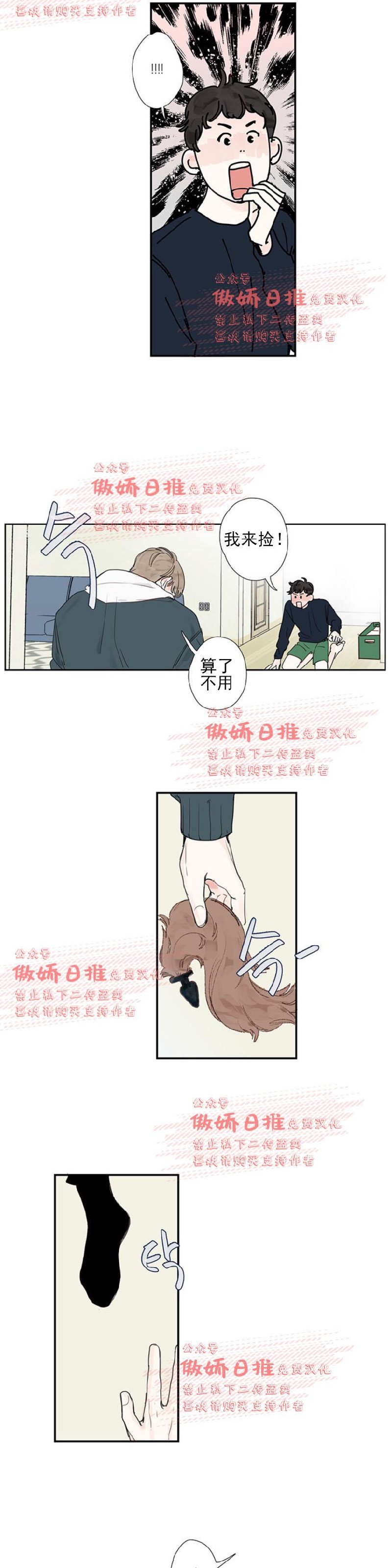 《幸运的》漫画最新章节第12话免费下拉式在线观看章节第【12】张图片