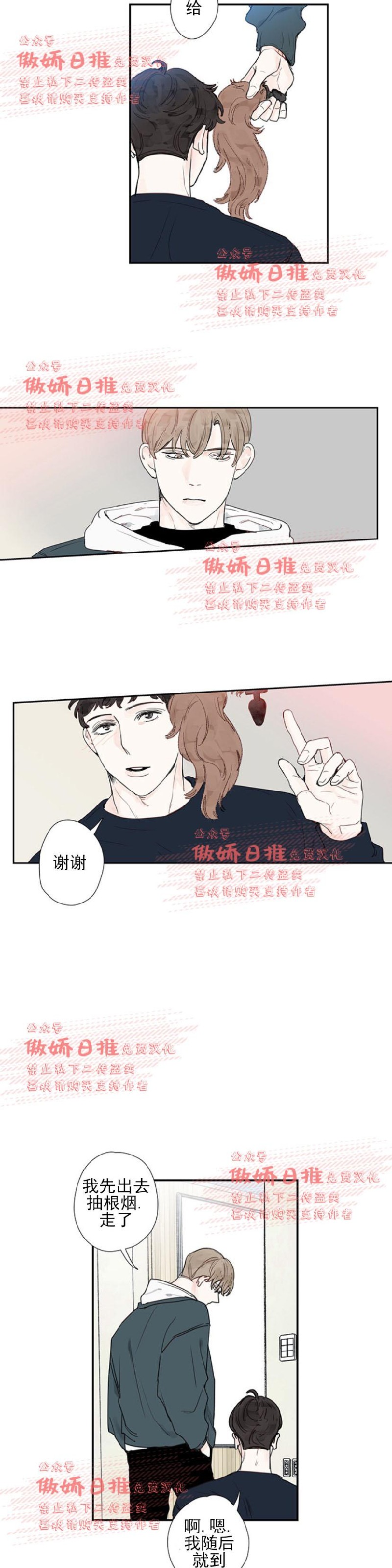 《幸运的》漫画最新章节第12话免费下拉式在线观看章节第【13】张图片