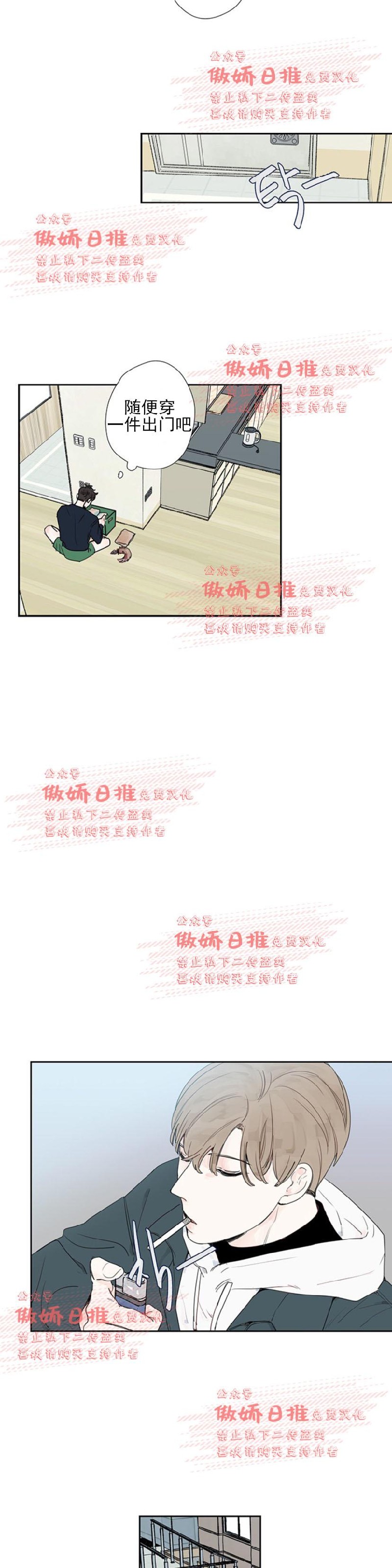 《幸运的》漫画最新章节第12话免费下拉式在线观看章节第【14】张图片