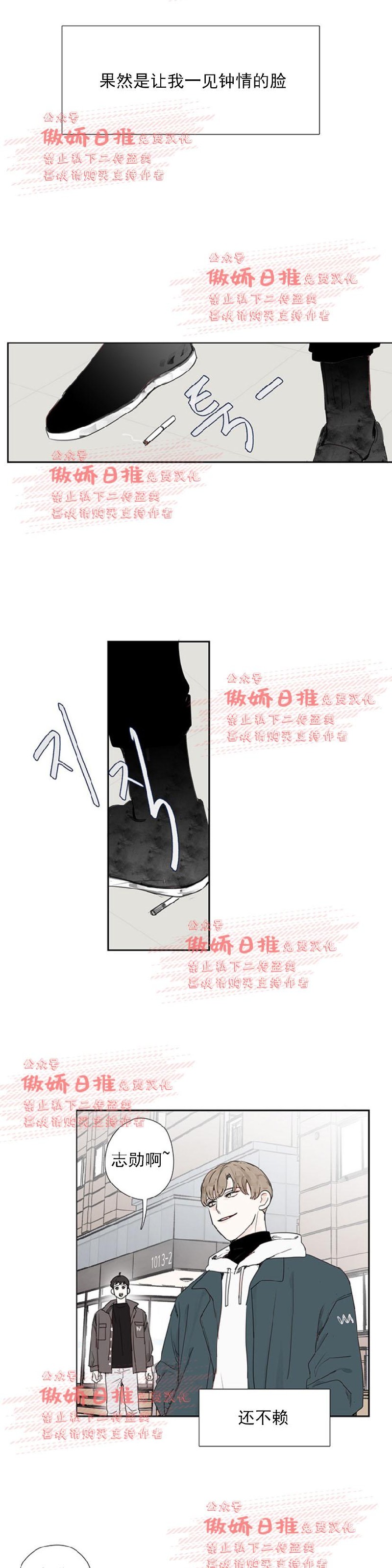 《幸运的》漫画最新章节第12话免费下拉式在线观看章节第【16】张图片