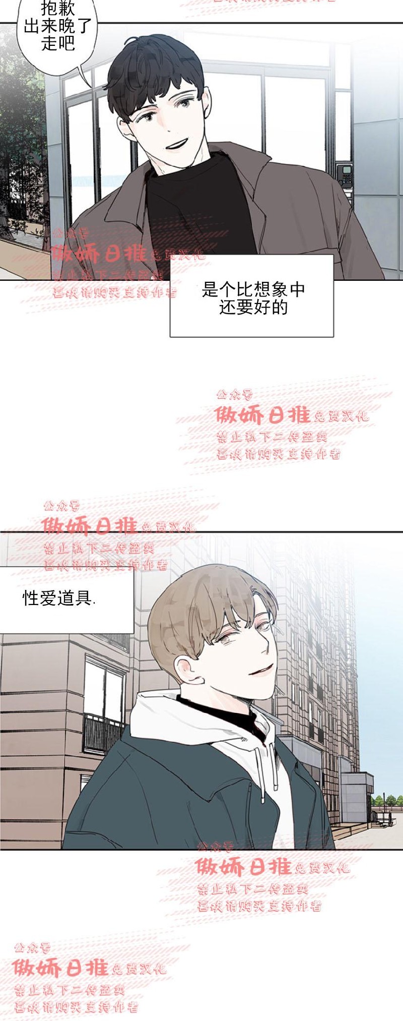 《幸运的》漫画最新章节第12话免费下拉式在线观看章节第【17】张图片