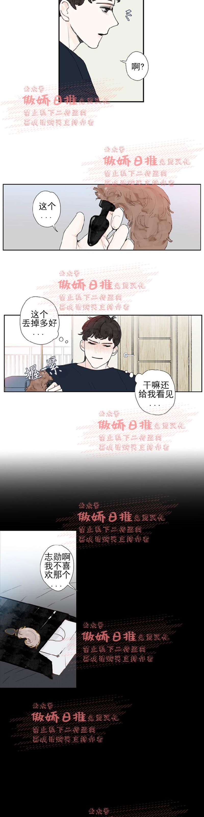 《幸运的》漫画最新章节第12话免费下拉式在线观看章节第【7】张图片