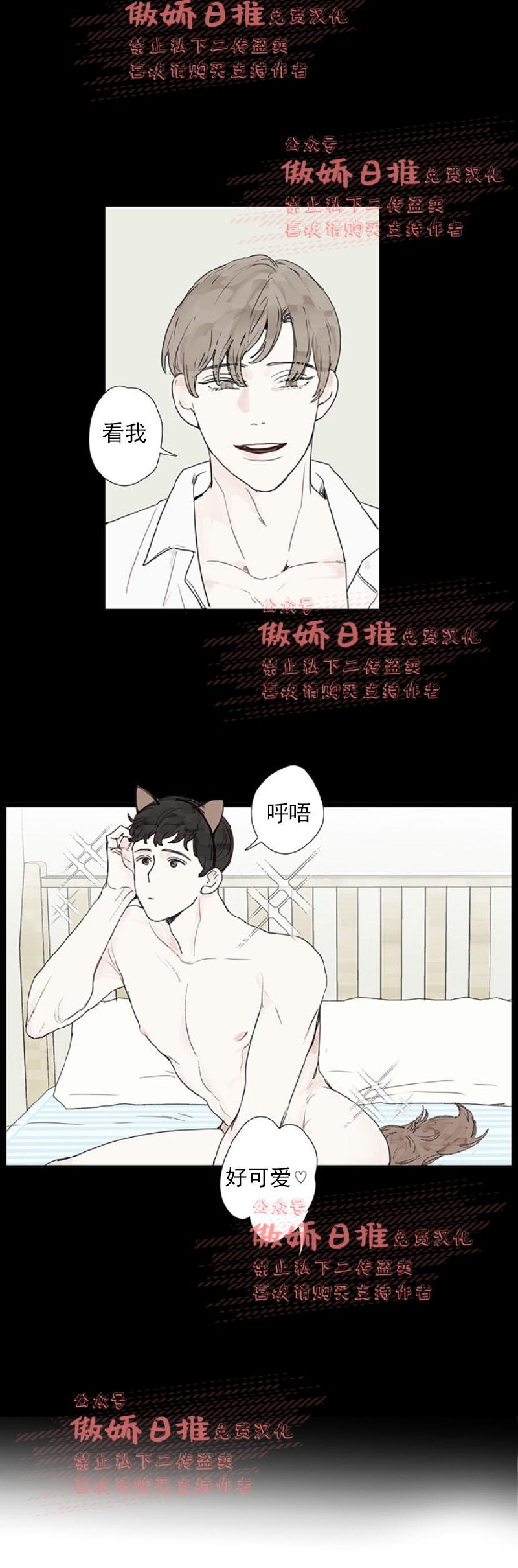 《幸运的》漫画最新章节第12话免费下拉式在线观看章节第【9】张图片