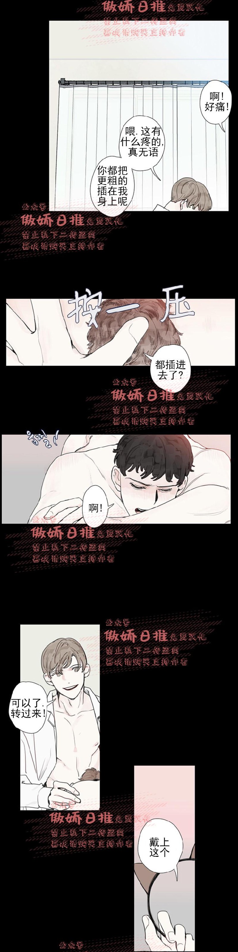 《幸运的》漫画最新章节第12话免费下拉式在线观看章节第【8】张图片