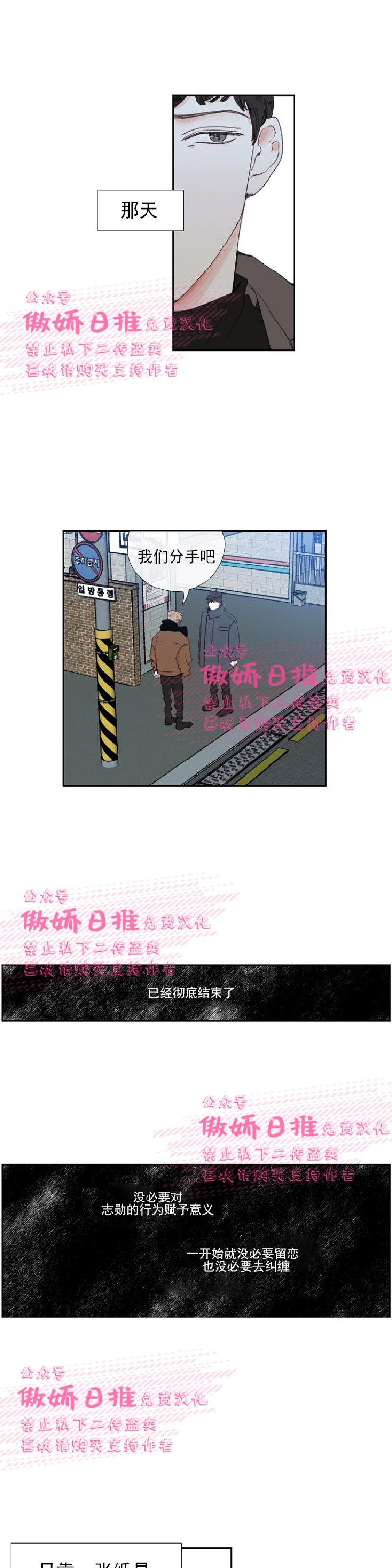 《幸运的》漫画最新章节第16话免费下拉式在线观看章节第【2】张图片