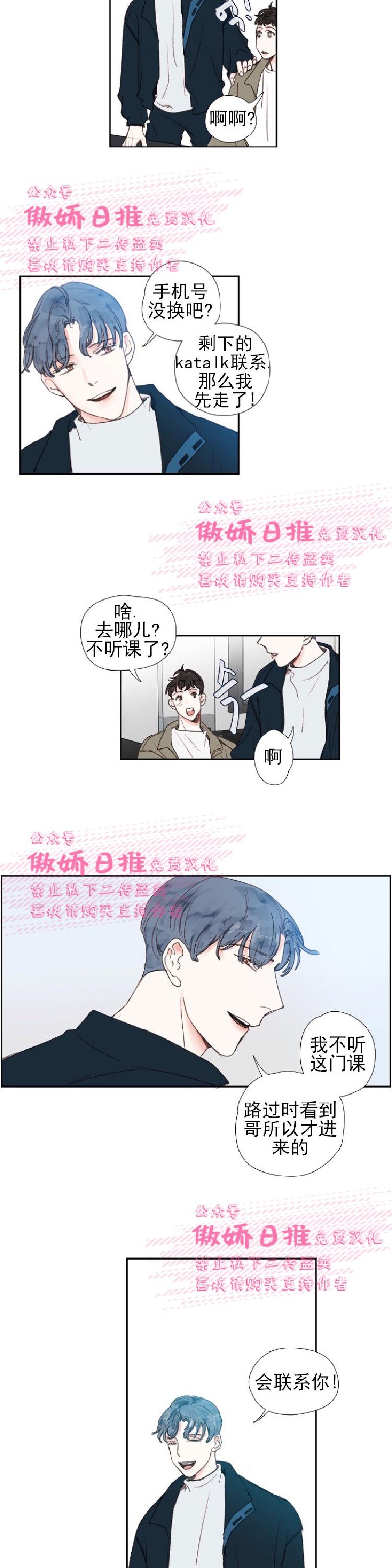 《幸运的》漫画最新章节第16话免费下拉式在线观看章节第【14】张图片