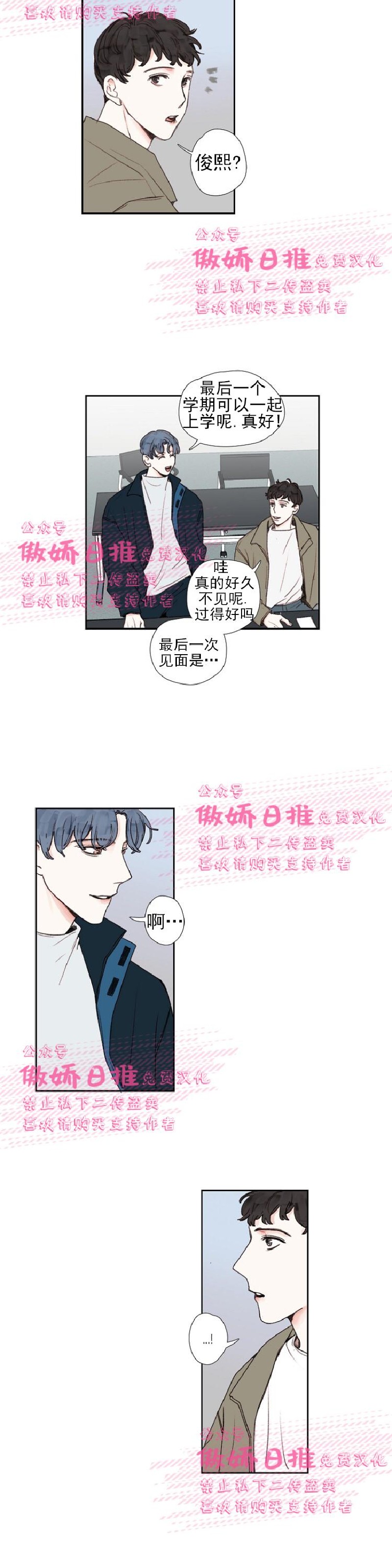 《幸运的》漫画最新章节第16话免费下拉式在线观看章节第【6】张图片