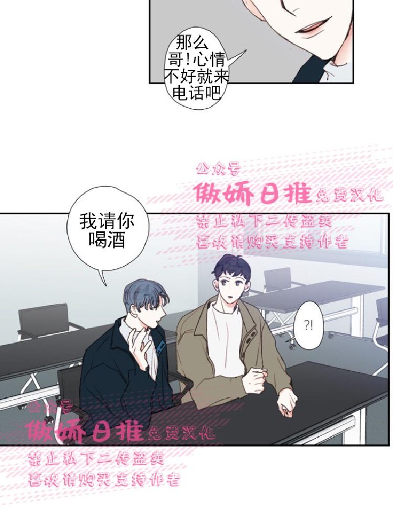 《幸运的》漫画最新章节第16话免费下拉式在线观看章节第【8】张图片