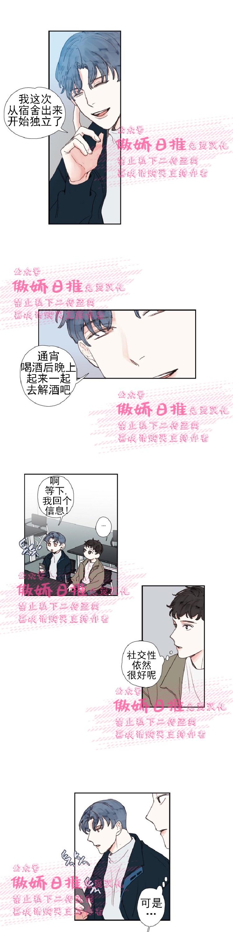 【幸运的[耽美]】漫画-（第16话）章节漫画下拉式图片-第9张图片