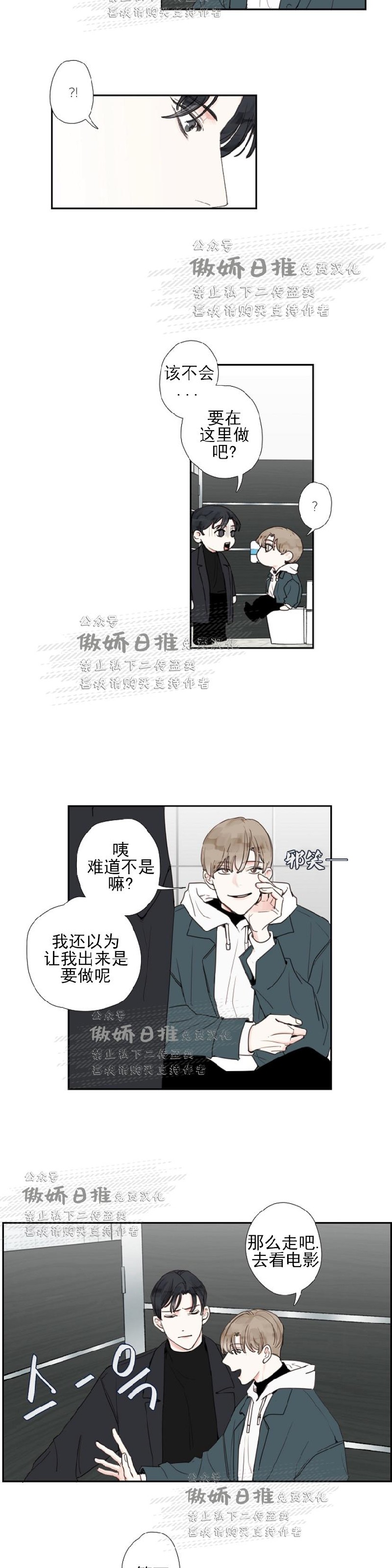 《幸运的》漫画最新章节第15话免费下拉式在线观看章节第【2】张图片