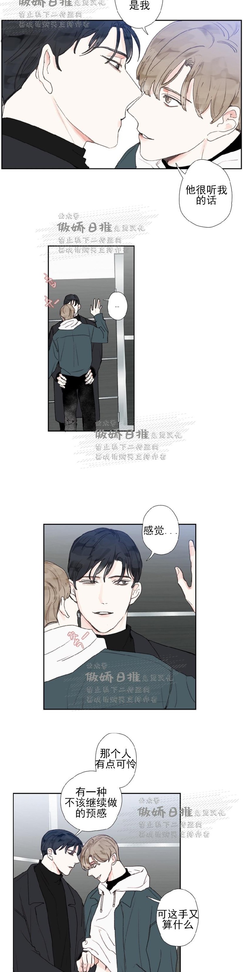 《幸运的》漫画最新章节第15话免费下拉式在线观看章节第【4】张图片