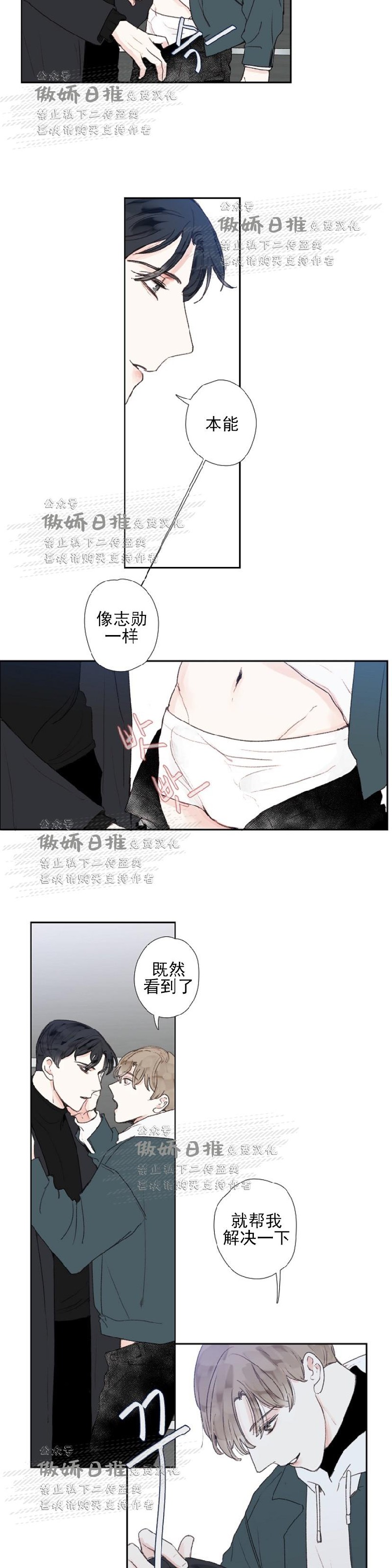 《幸运的》漫画最新章节第15话免费下拉式在线观看章节第【5】张图片