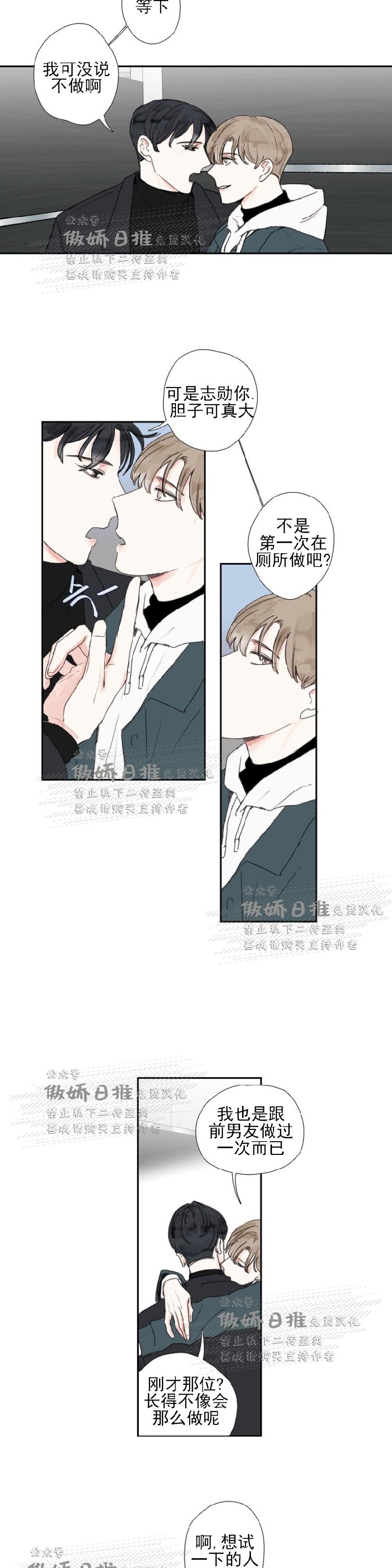 《幸运的》漫画最新章节第15话免费下拉式在线观看章节第【3】张图片