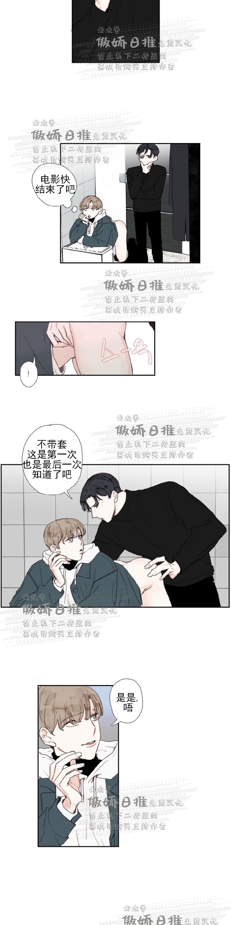 《幸运的》漫画最新章节第15话免费下拉式在线观看章节第【12】张图片