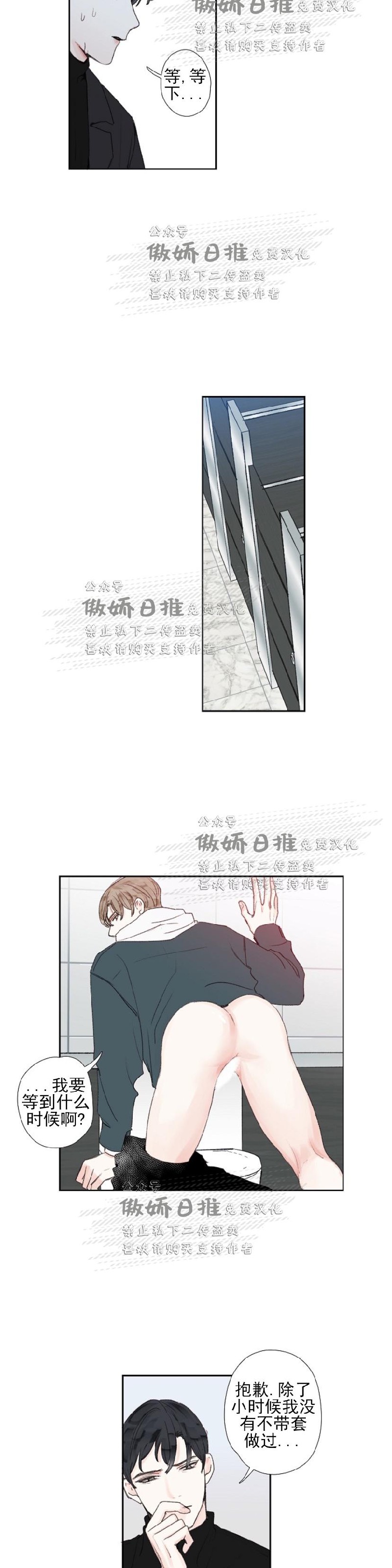 《幸运的》漫画最新章节第15话免费下拉式在线观看章节第【11】张图片