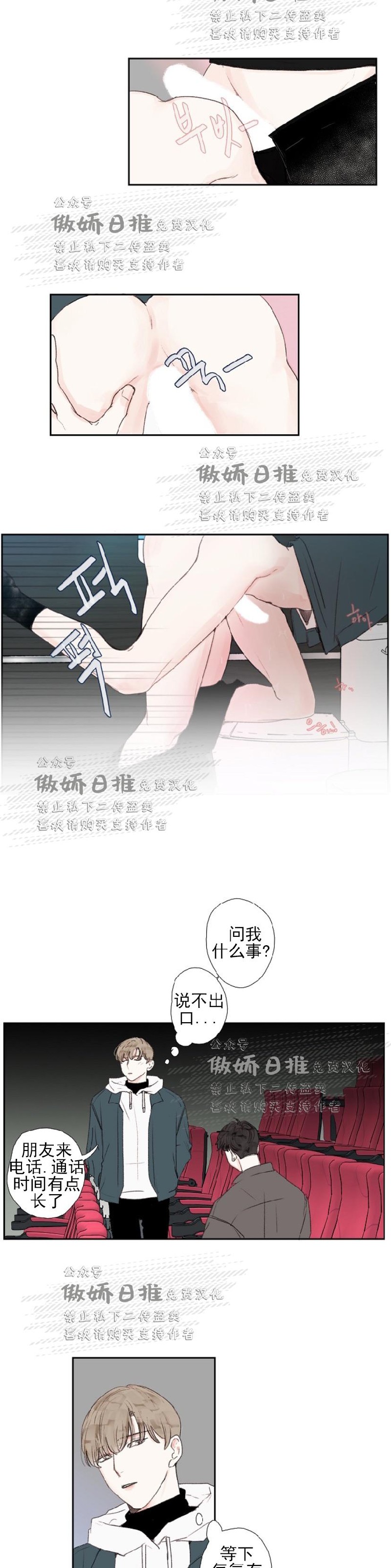 《幸运的》漫画最新章节第15话免费下拉式在线观看章节第【13】张图片