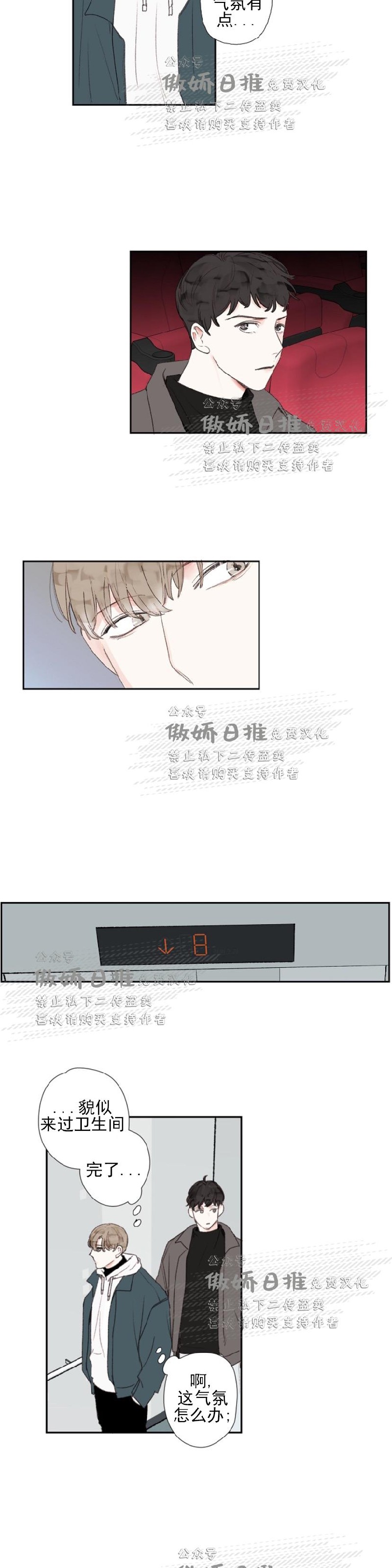 《幸运的》漫画最新章节第15话免费下拉式在线观看章节第【14】张图片