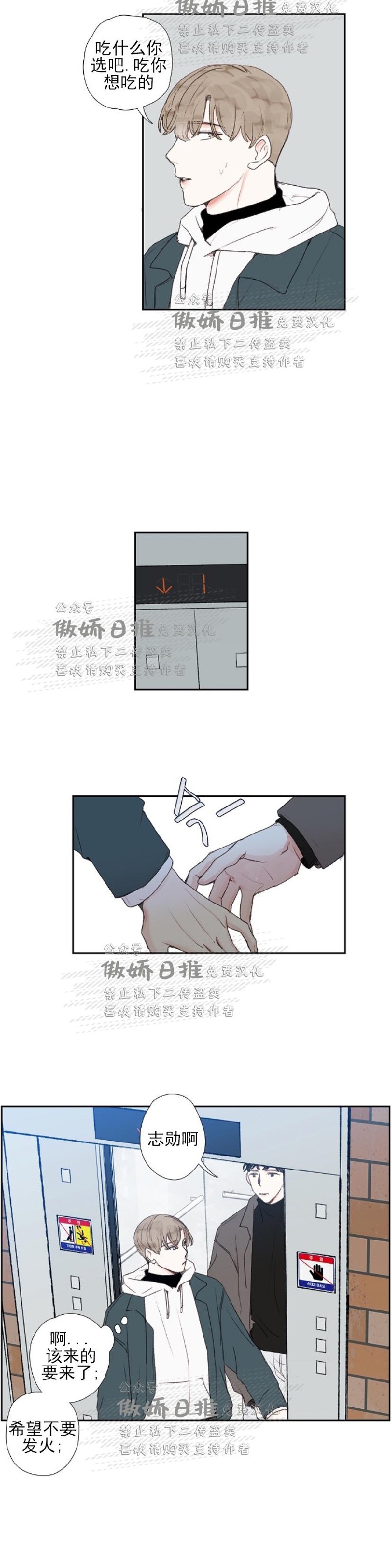 《幸运的》漫画最新章节第15话免费下拉式在线观看章节第【15】张图片