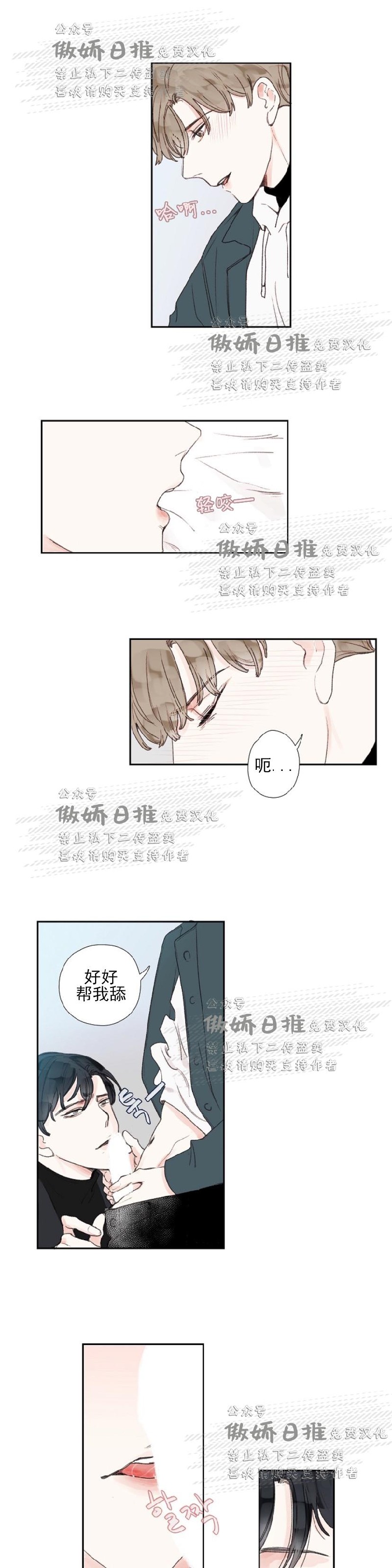 《幸运的》漫画最新章节第15话免费下拉式在线观看章节第【7】张图片