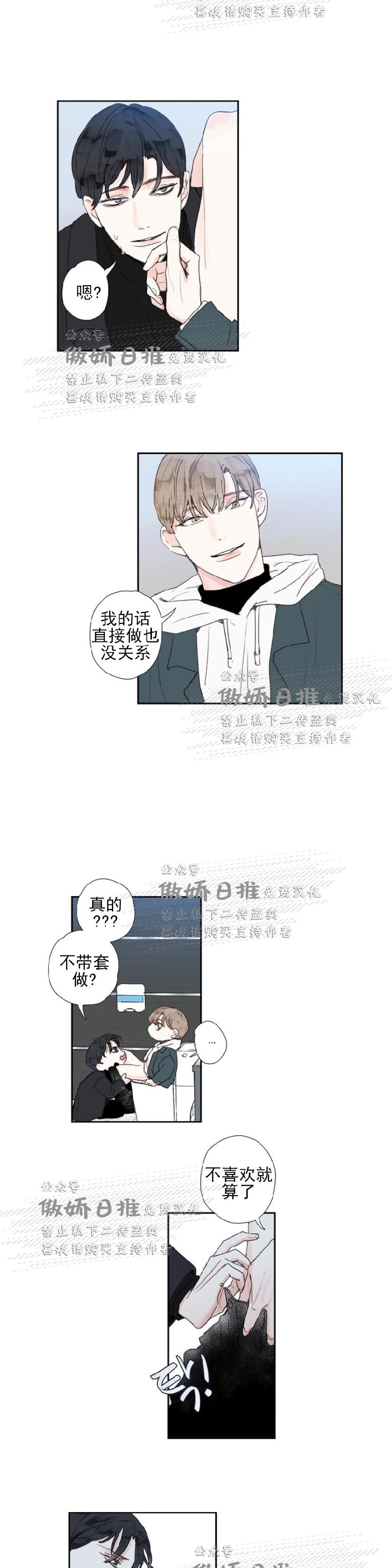 《幸运的》漫画最新章节第15话免费下拉式在线观看章节第【10】张图片