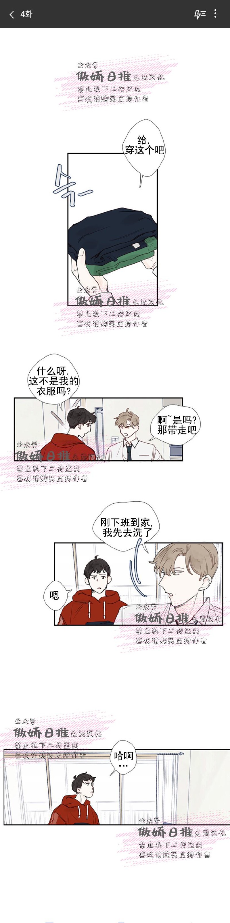 《幸运的》漫画最新章节第4话免费下拉式在线观看章节第【1】张图片