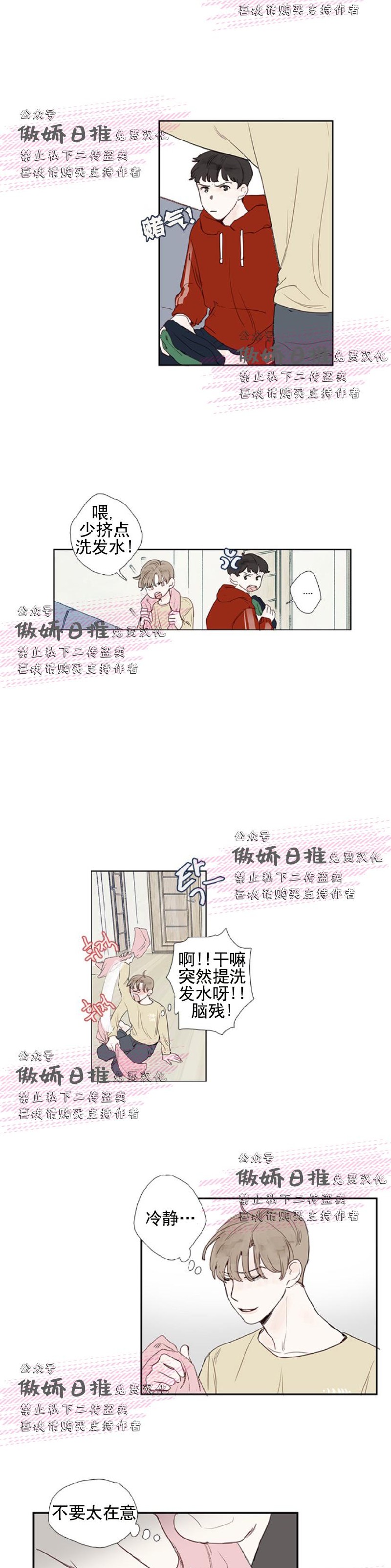 《幸运的》漫画最新章节第4话免费下拉式在线观看章节第【12】张图片