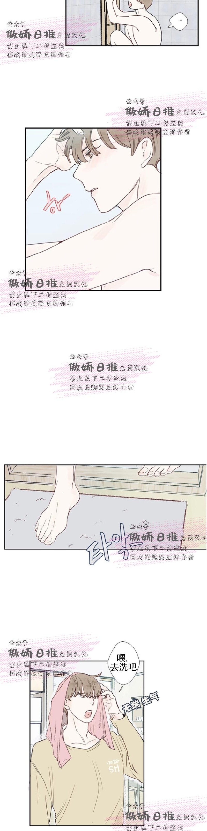 《幸运的》漫画最新章节第4话免费下拉式在线观看章节第【11】张图片