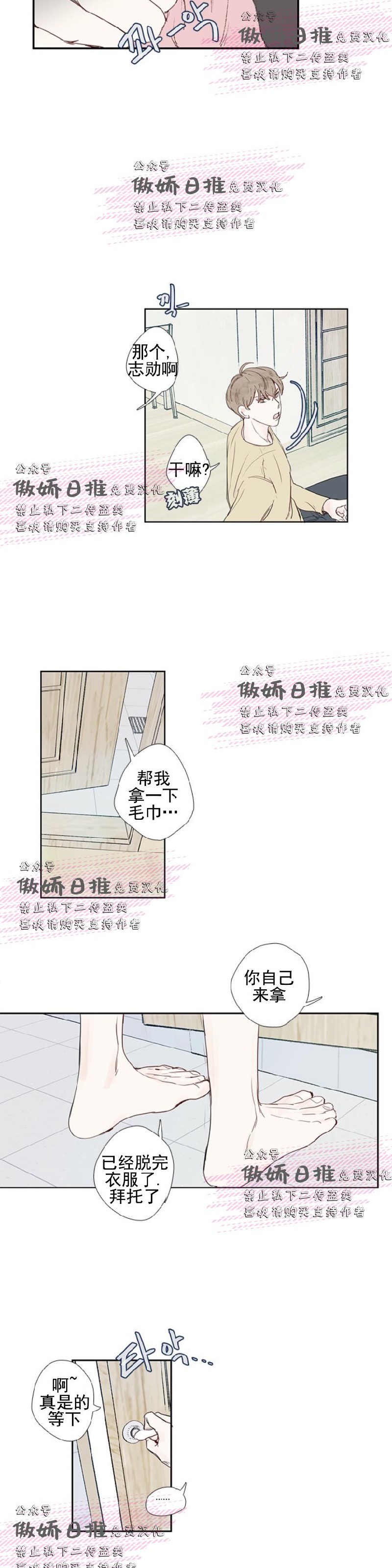 《幸运的》漫画最新章节第4话免费下拉式在线观看章节第【13】张图片