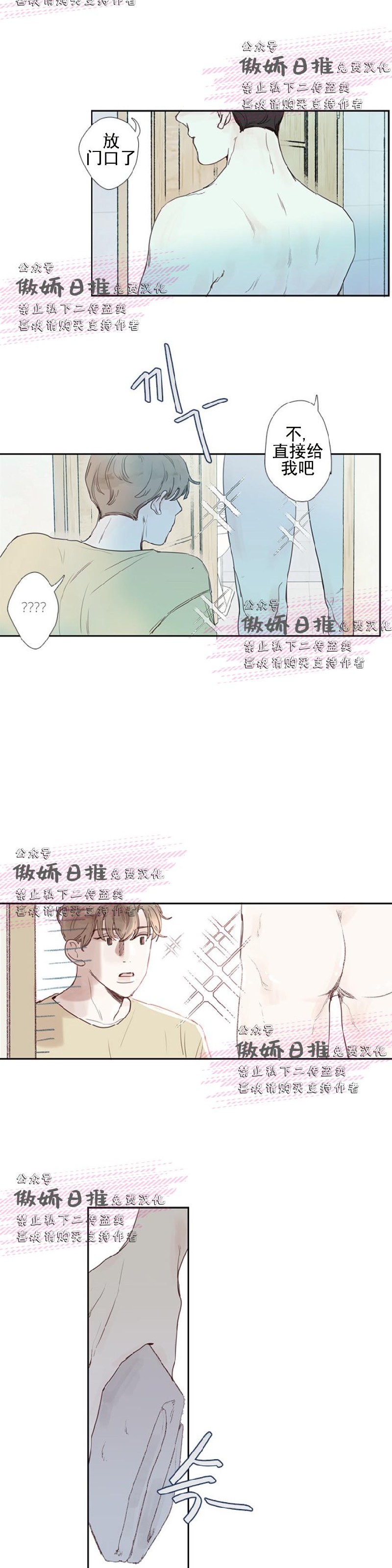 《幸运的》漫画最新章节第4话免费下拉式在线观看章节第【14】张图片