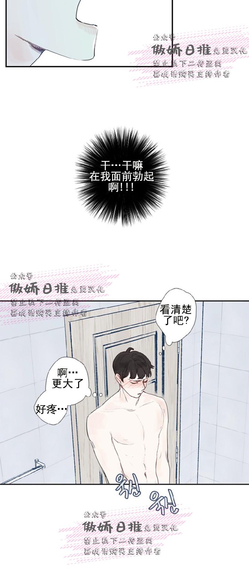 《幸运的》漫画最新章节第4话免费下拉式在线观看章节第【16】张图片