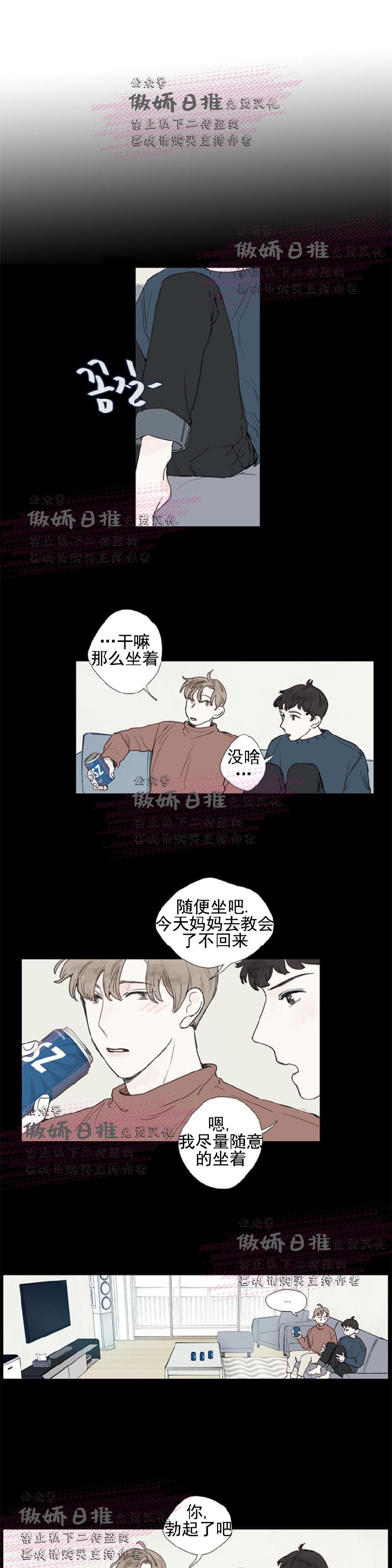 《幸运的》漫画最新章节第4话免费下拉式在线观看章节第【3】张图片