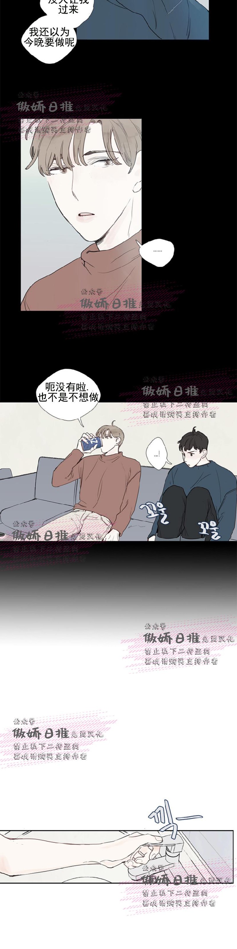 《幸运的》漫画最新章节第4话免费下拉式在线观看章节第【5】张图片