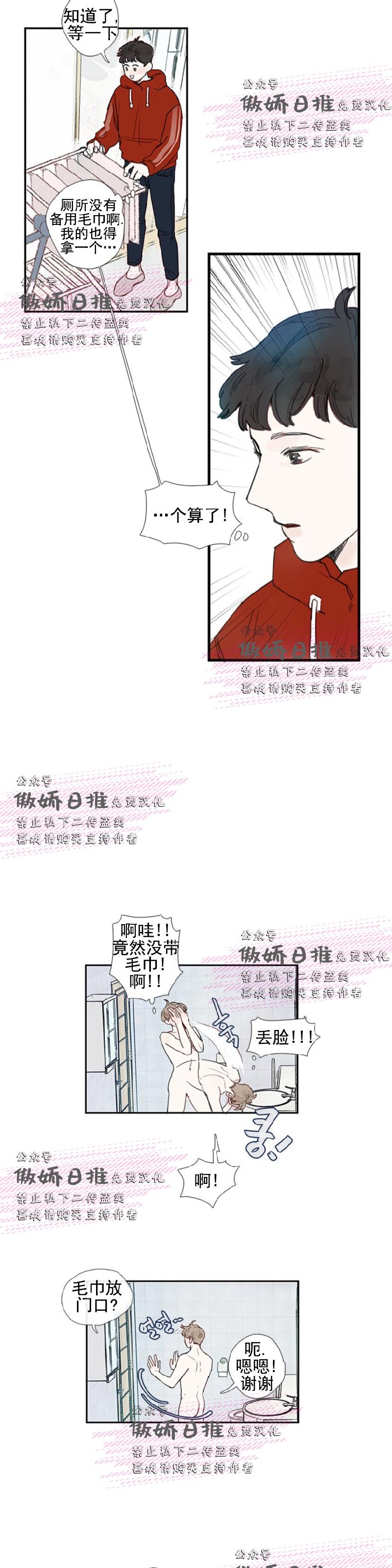 《幸运的》漫画最新章节第4话免费下拉式在线观看章节第【9】张图片