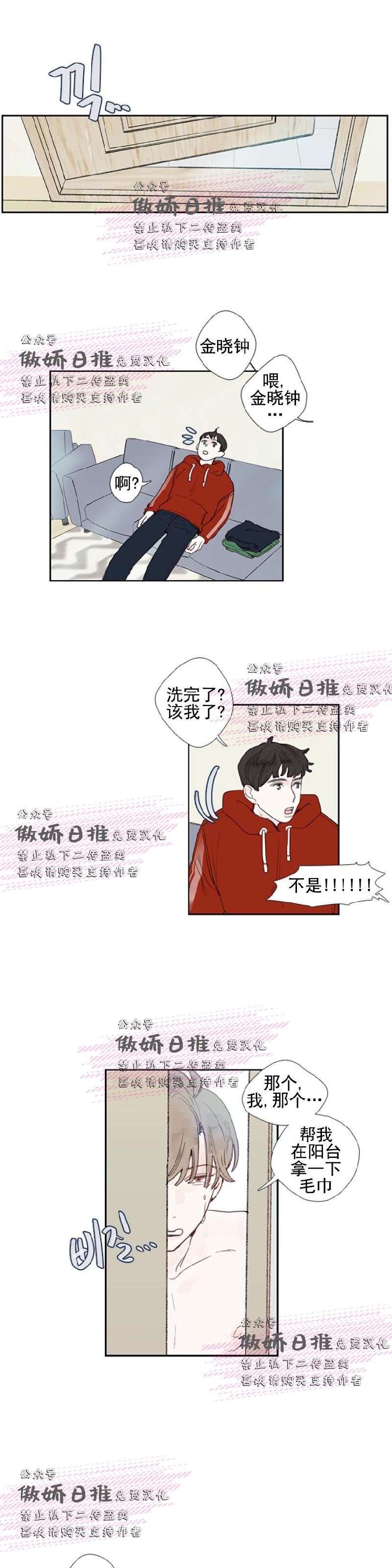 《幸运的》漫画最新章节第4话免费下拉式在线观看章节第【8】张图片