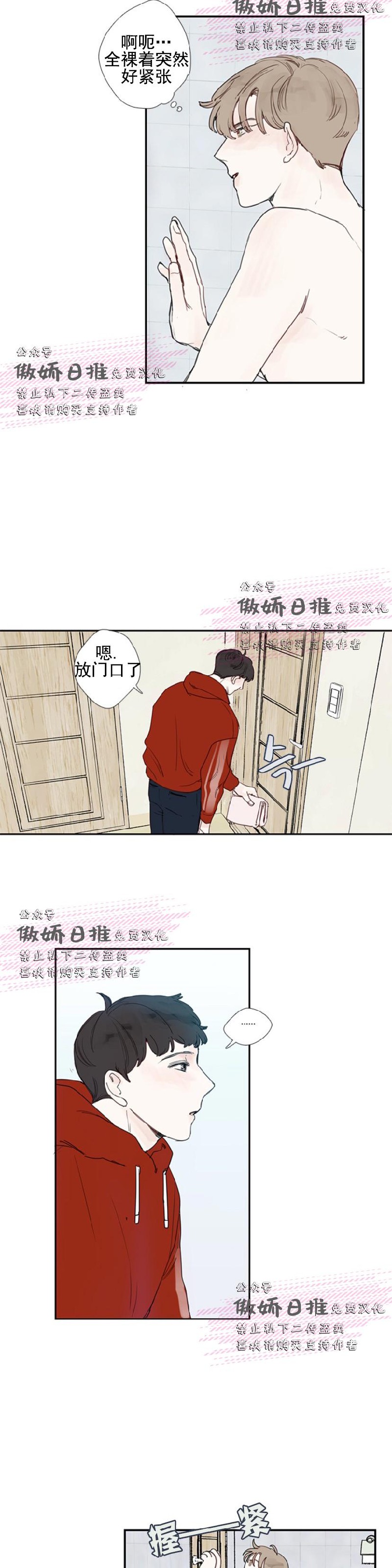 《幸运的》漫画最新章节第4话免费下拉式在线观看章节第【10】张图片