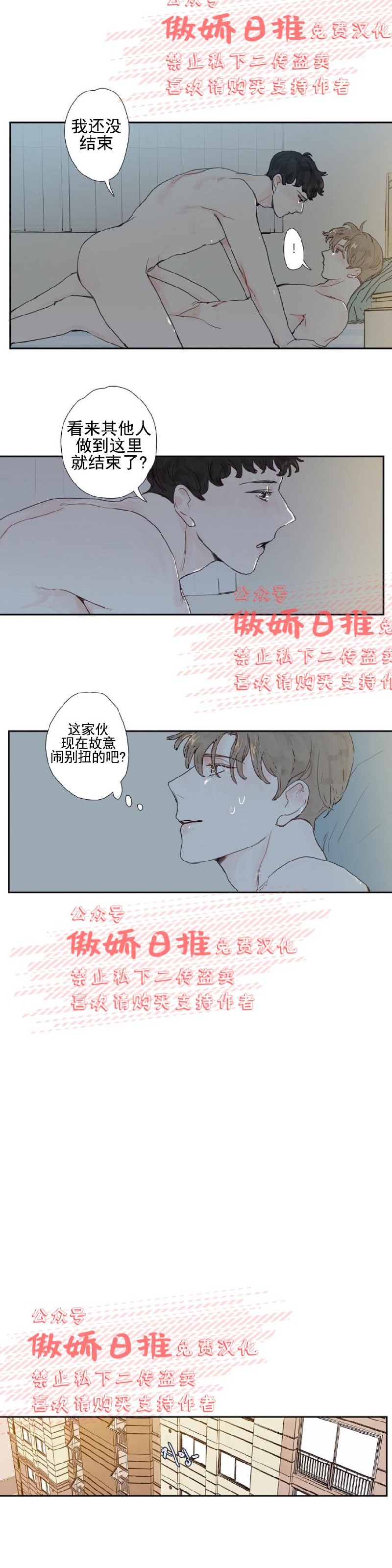 《幸运的》漫画最新章节第9话免费下拉式在线观看章节第【12】张图片