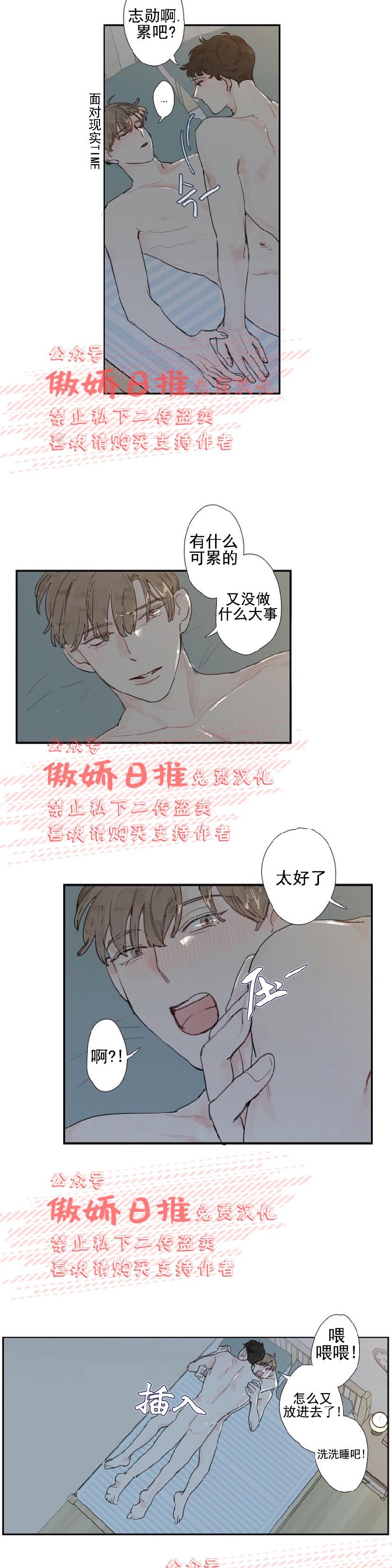 《幸运的》漫画最新章节第9话免费下拉式在线观看章节第【11】张图片