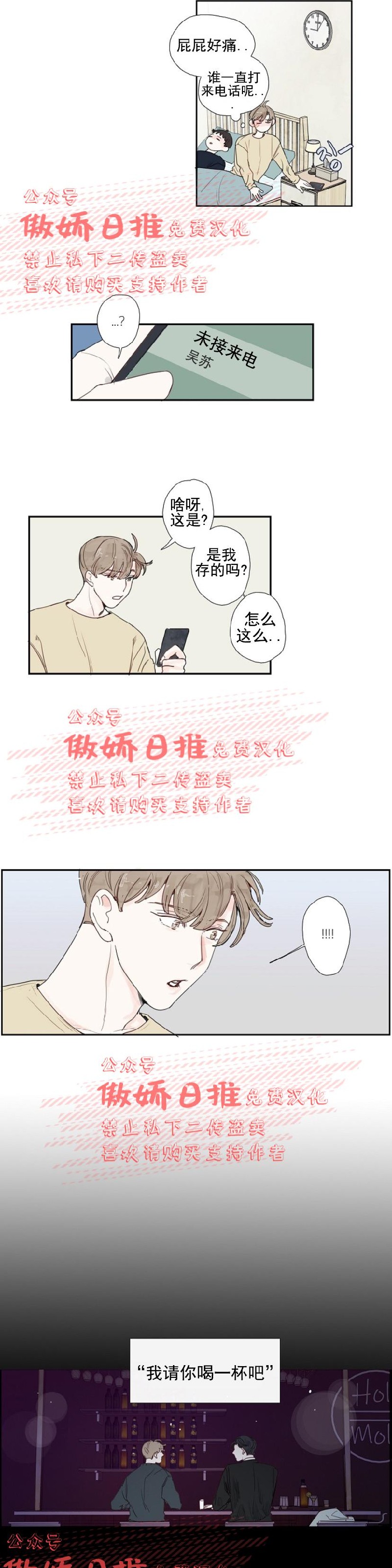 《幸运的》漫画最新章节第9话免费下拉式在线观看章节第【14】张图片