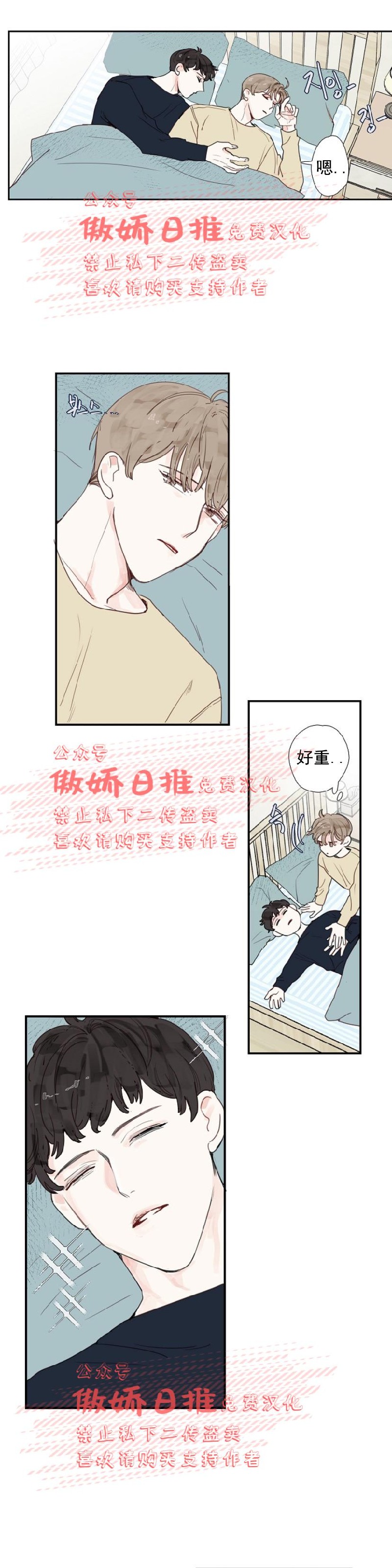 《幸运的》漫画最新章节第9话免费下拉式在线观看章节第【13】张图片