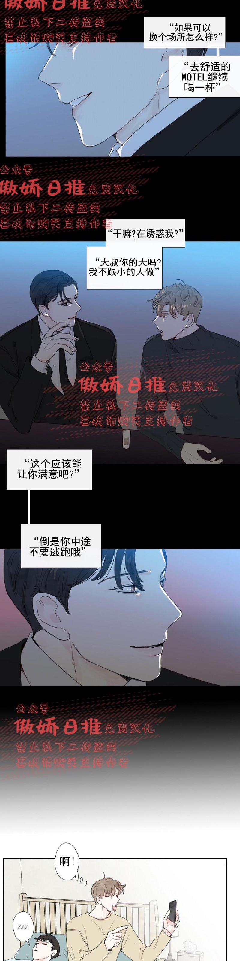 《幸运的》漫画最新章节第9话免费下拉式在线观看章节第【15】张图片