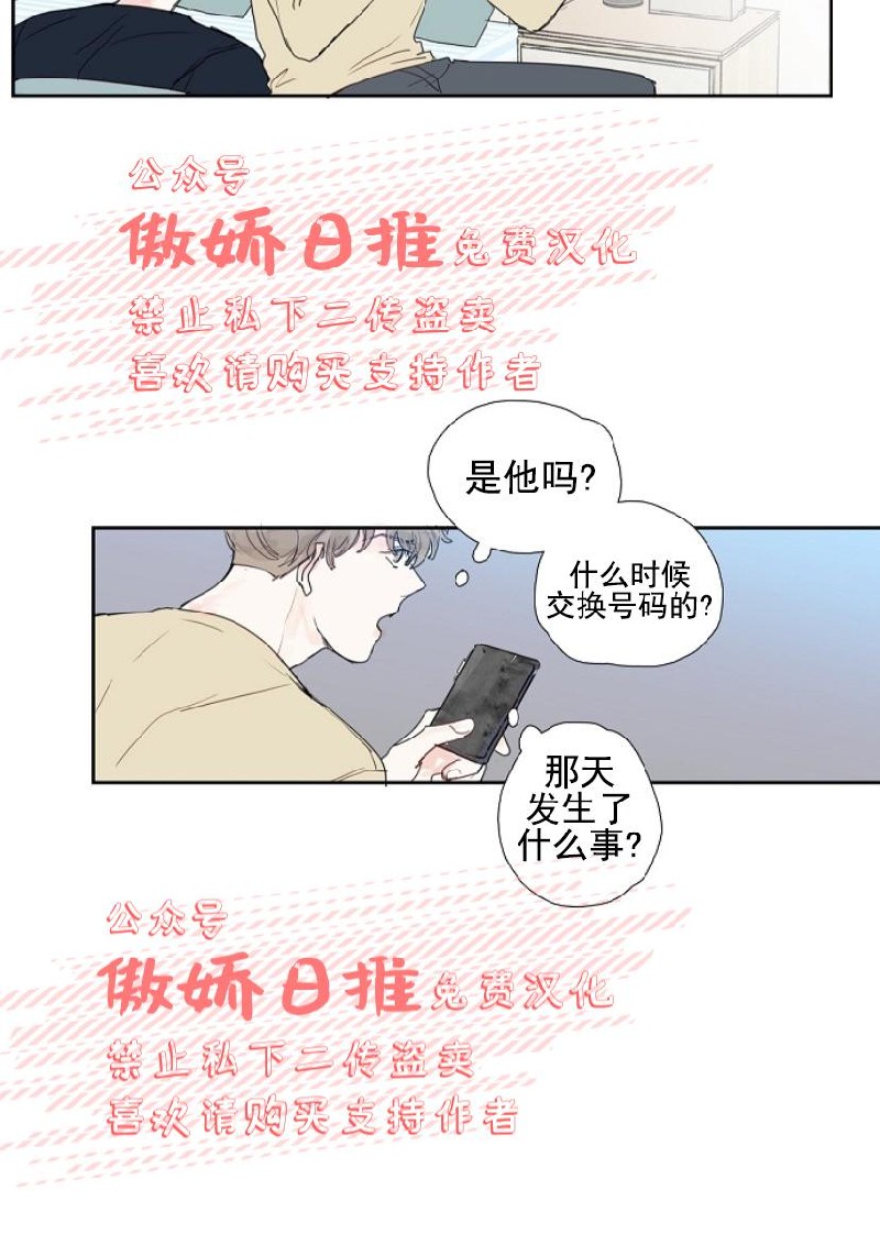 《幸运的》漫画最新章节第9话免费下拉式在线观看章节第【16】张图片