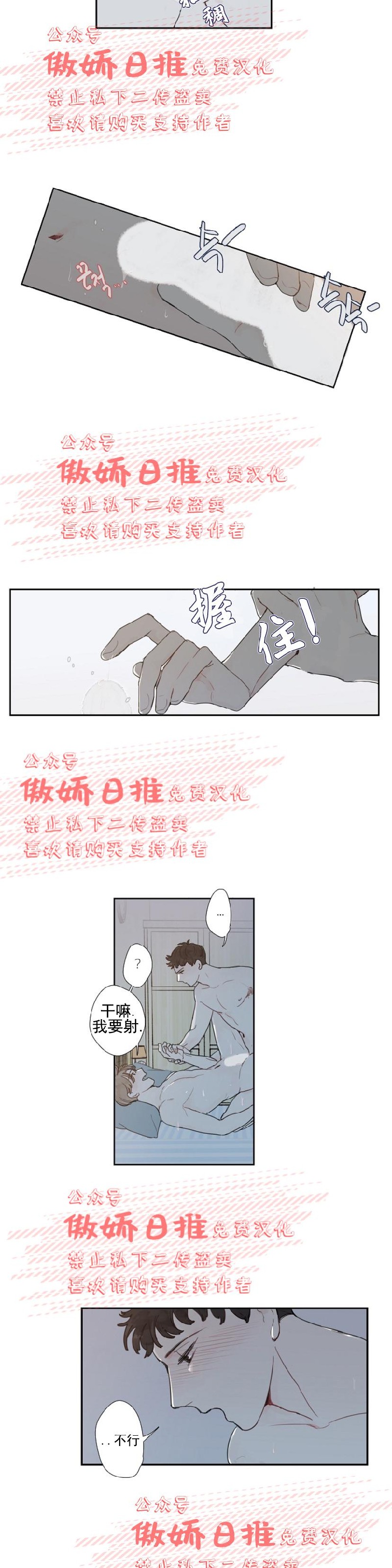 《幸运的》漫画最新章节第9话免费下拉式在线观看章节第【3】张图片