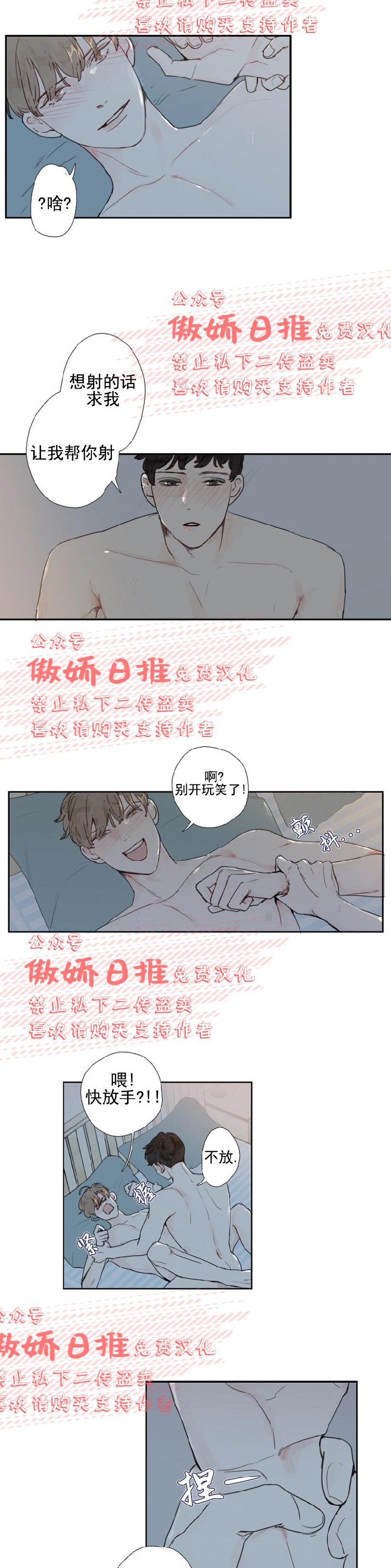 《幸运的》漫画最新章节第9话免费下拉式在线观看章节第【4】张图片