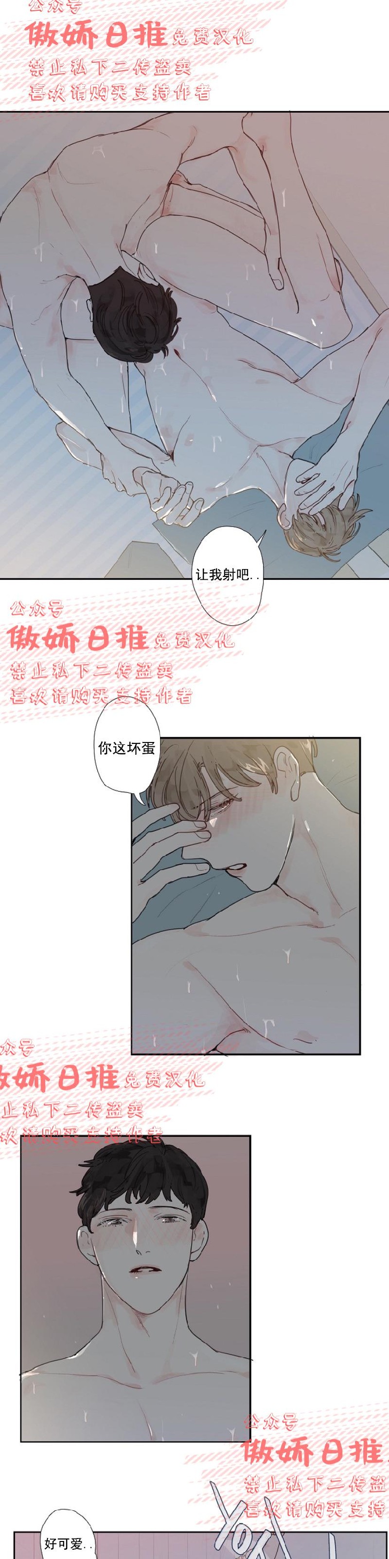 《幸运的》漫画最新章节第9话免费下拉式在线观看章节第【8】张图片